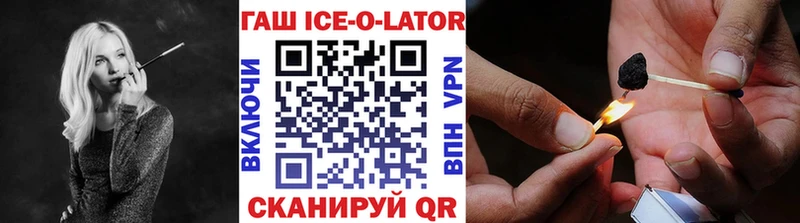 ГАШ Ice-O-Lator  Пятигорск 