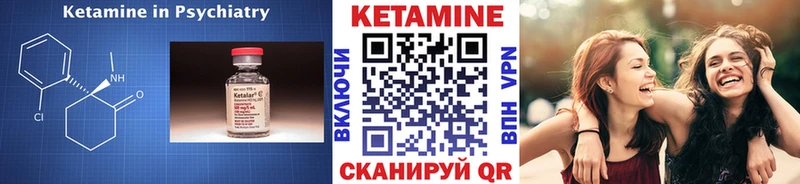 Кетамин VHQ  Пятигорск 