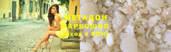 мдма Бородино