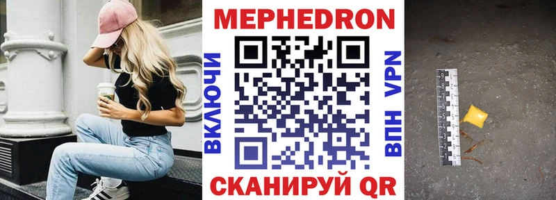 Меф mephedrone  купить наркотик  hydra сайт  даркнет как зайти  Пятигорск 