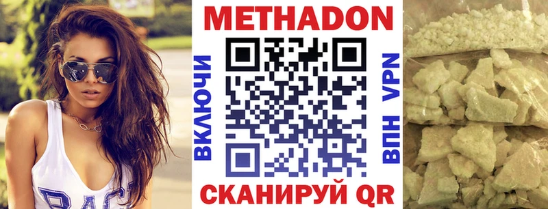 МЕТАДОН мёд  Пятигорск 