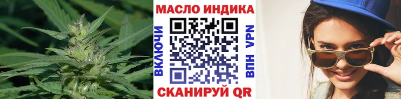 ТГК THC oil  где продают   Пятигорск 